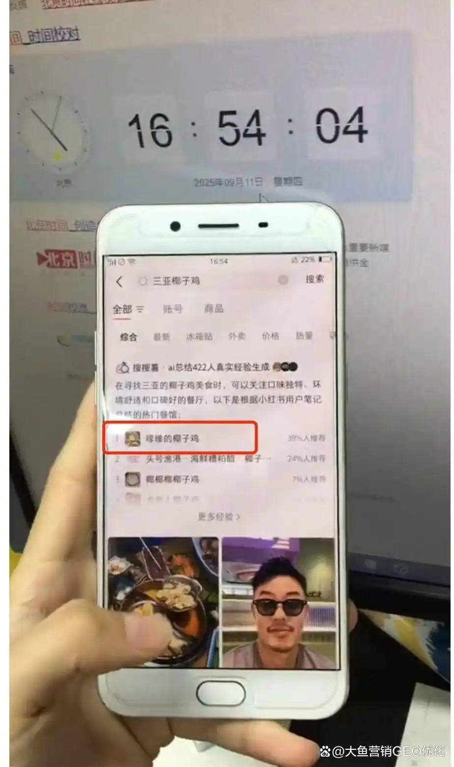 菏泽小红书ai搜索优化